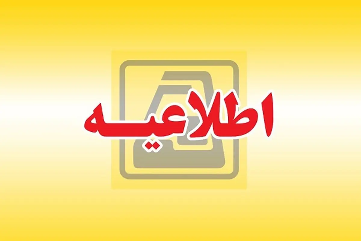 اطلاعیه شرکت مترو درباره حادثه پله‌برقی ایستگاه امام خمینی (ره) 