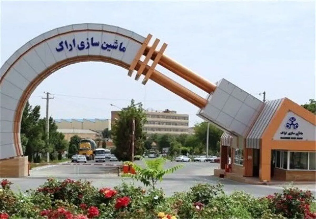 بازگشت به کار کارگر اخراج شده‌ ماشین سازی اراک 