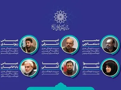 مدیران ۶ فرهنگسرا منصوب شدند