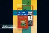 "در کشاکش دین و دولت" نقد می‌شود