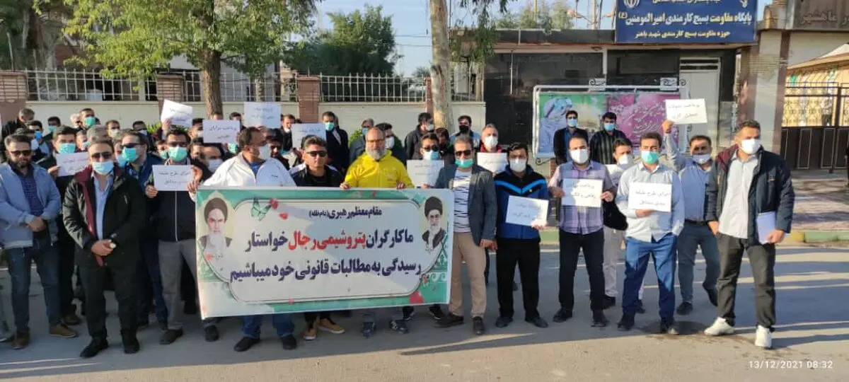 اعتراض کارگران «پتروشیمی رجال» به عدم برخورداری از تشکل و طرح طبقه‌بندی مشاغل