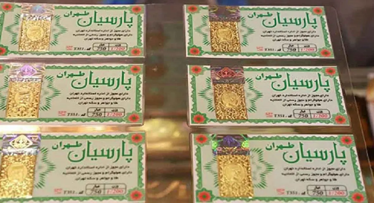 قیمت سکه پارسیان امروز جمعه ۸ خرداد ۱۴۰۵ + جدول 