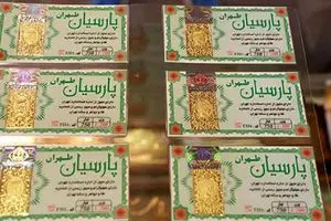 قیمت سکه پارسیان امروز جمعه ۸ خرداد ۱۴۰۵ + جدول