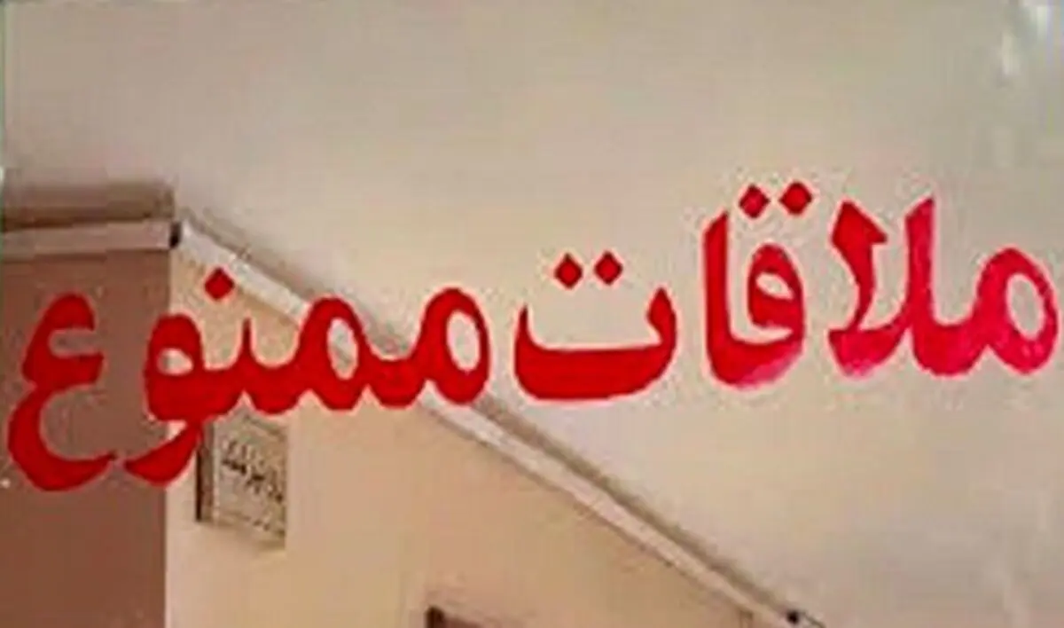 ممنوعیت ملاقات با بیماران در مراکز درمانی و بیمارستان‌های گیلان 