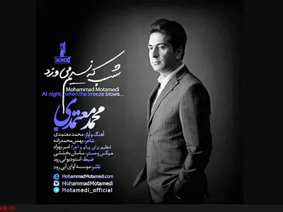 محمد معتمدی «شب که نسیم می‌وزد» را منتشر کرد+صوت 
