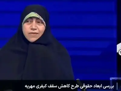نایب رئیس کمیسیون قضایی مجلس: ۸۰ درصد مردم ایران موافق کاهش سقف مهریه به ۱۴ سکه هستند + فیلم
