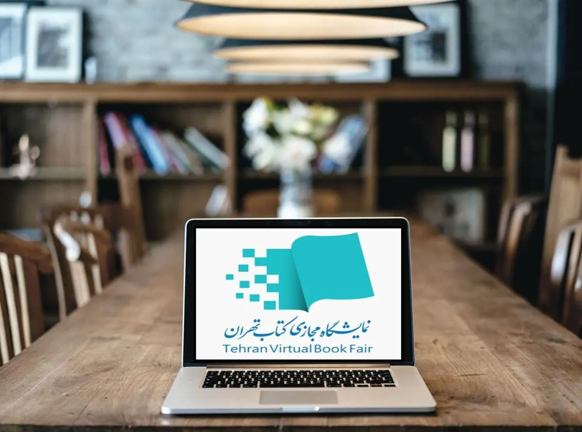 آغاز ثبت‌نام نهادها برای دریافت بُن کتاب ویژه بخش مجازی نمایشگاه کتاب تهران