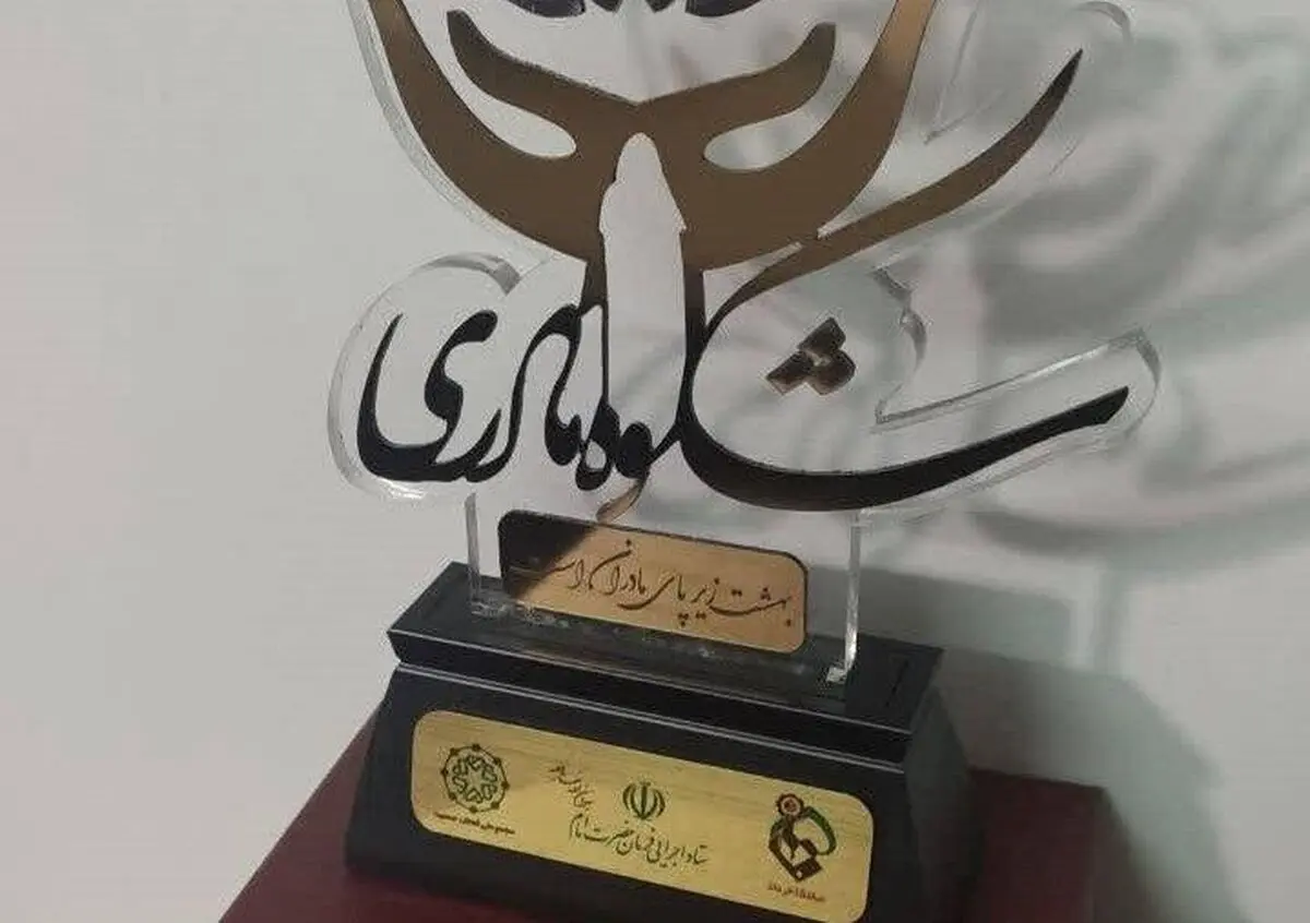 اجرای پویش ملی شکوه مادری در محلات هدف طرح ۲۰۲۰
