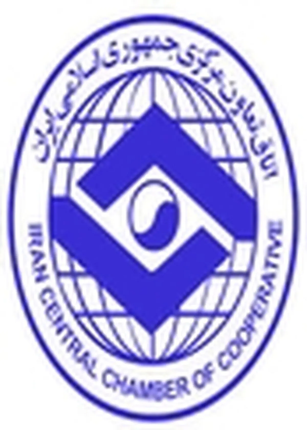 اعضاء کمیسیون نظارت بر انتخابات تعاونی‌ها انتخاب شدند