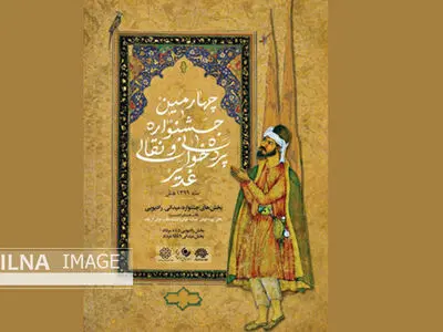 انتشار فراخوان چهارمین جشنواره نقالی و پرده‌خوانی «نقالان علوی»