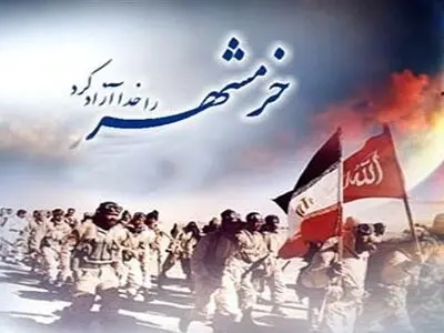 نیروی انتظامی سالروز فتح خرمشهر را گرامی داشت