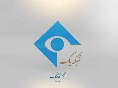 توضیح شبکه یک سیما درباره اظهارات پدر شهید عجمیان در یک برنامه صبحگاهی