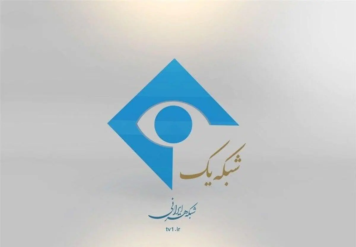 توضیح شبکه یک سیما درباره اظهارات پدر شهید عجمیان در یک برنامه صبحگاهی