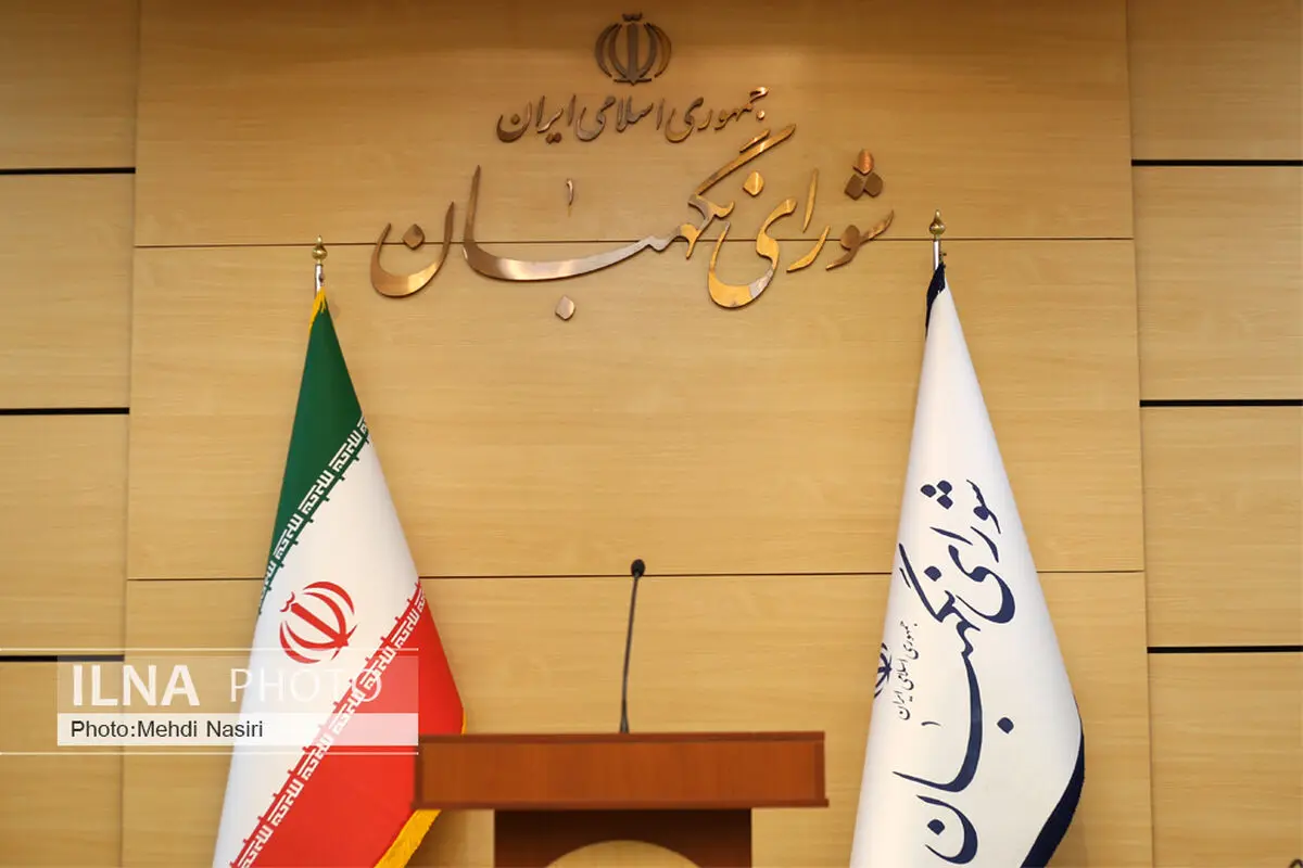 مجلس صیانة الدستور یؤکد صحة الانتخابات الرئاسیة في إیران