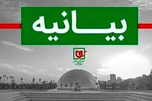 بیانیه موزه ملی انقلاب اسلامی و دفاع مقدس به مناسبت روز ارتش