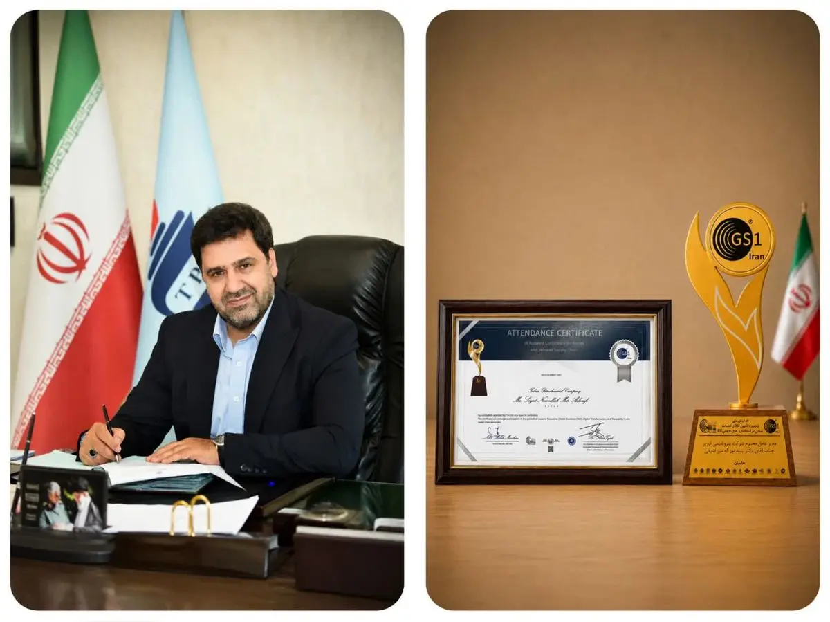 پتروشیمی تبریز تندیس زرین و گواهینامه معتبر GS1 را دریافت کرد
