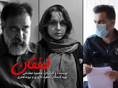 «خفقان» به صداگذاری رسید