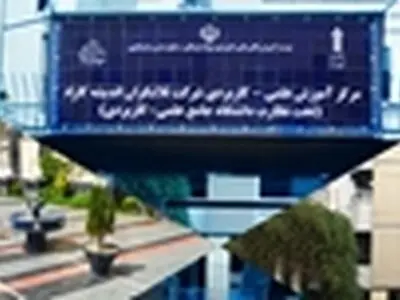 توانمندسازی و توسعه نیروی انسانی گروه مالی گردشگری در حوزه‌های بانکداری و گردشگری در سال 99