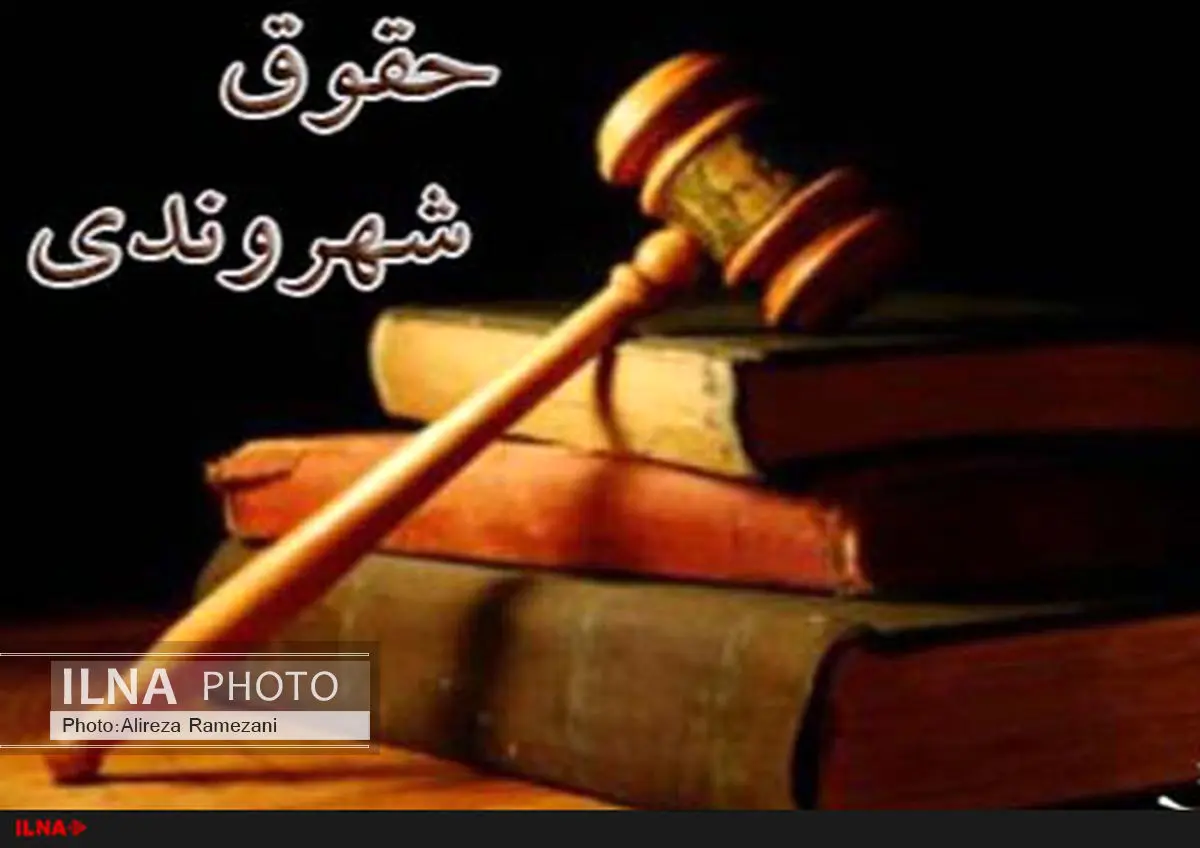 دولت باید حقوق شهروندی را در ارکان قدرت نهادینه کند