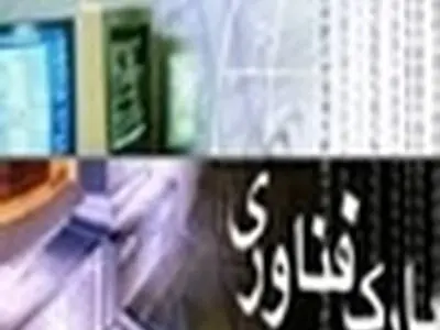 فعالیت پارک علم و فناوری استان، نیازمند شتاب‌گیری بیشتری‌ست
