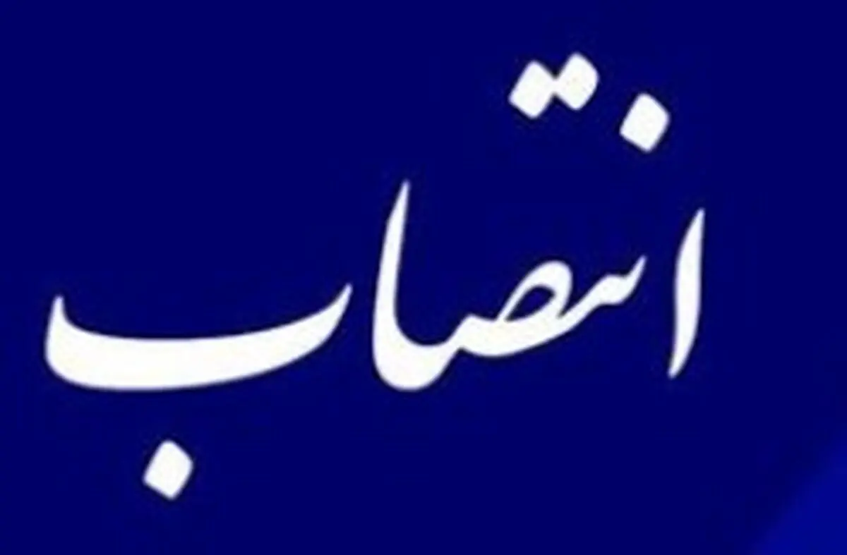 انتصاب رضا شجیع به عنوان سرپرست فدراسیون ورزش های دریایی و ساحلی 