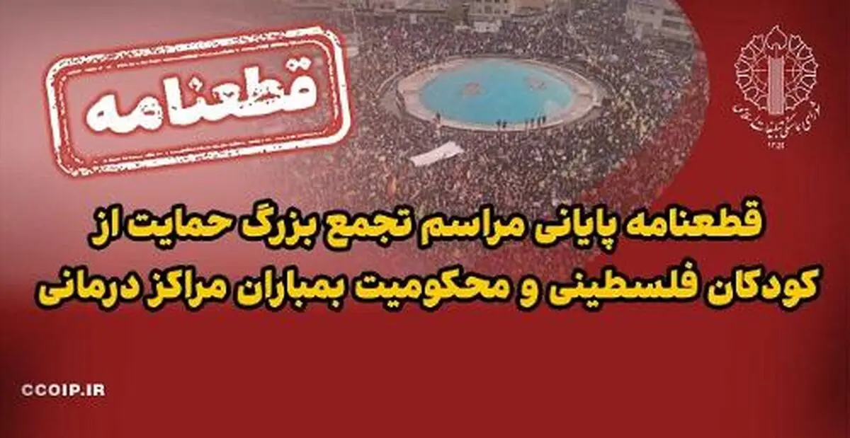 جوانان ایرانی آماده‌اند باحضور در کنار رزمندگان جبهه مقاومت درسی فراموش ناشدنی به سفاکان خون‌آشام صهیونیست‌ بدهند