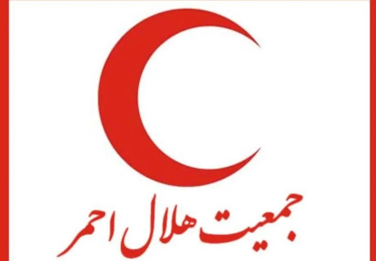 جلسه شورای عالی جمعیت هلال احمر برگزار شد