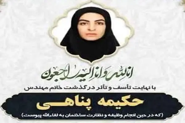 جزئیاتی از حادثه سقوط یک کارگر زن ناظر ساختمان به چاهک آسانسور