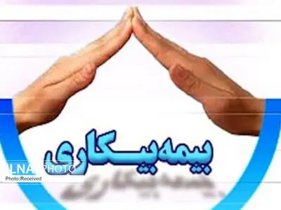 طرح بیمه بیکاری بدون تضمین شغل اجحاف در حق کارگر بیکار است