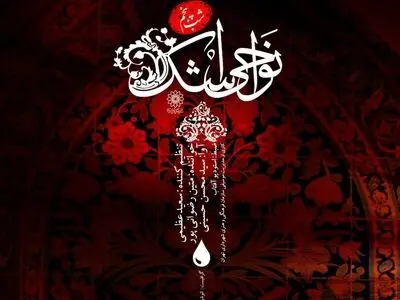 پنجمین قطعه از آلبوم «نواحی اشک» منتشر شد