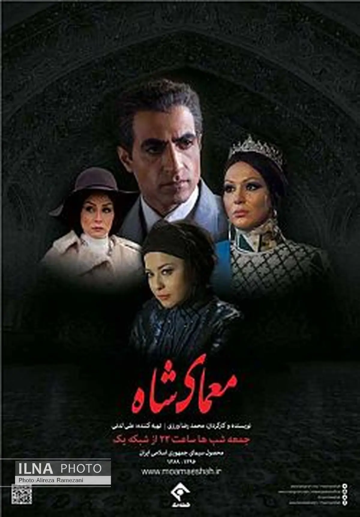 «معمای شاه» از شنبه دوباره پخش می‌شود