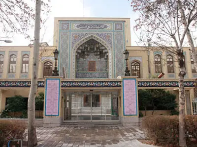 زمان خدمات‌رسانی موزه ملک به پژوهشگران و گردشگران اعلام شد