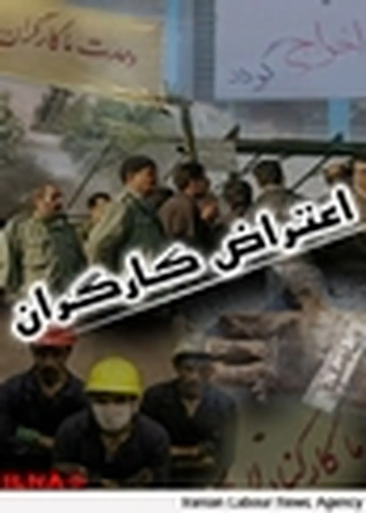 اعتراض صنفی کارگران معدن «کوشک بافق» به چهارمین روز رسید / جلوگیری از ورود ۱۷ کارگر اخراجی