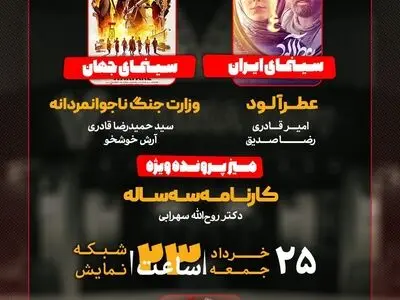نقد و بررسی «عطرآلود» در برنامه «هفت»