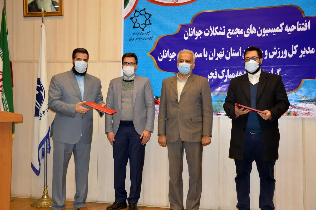 یک انتصاب جدید در مجمع سمن های جوانان استان تهران