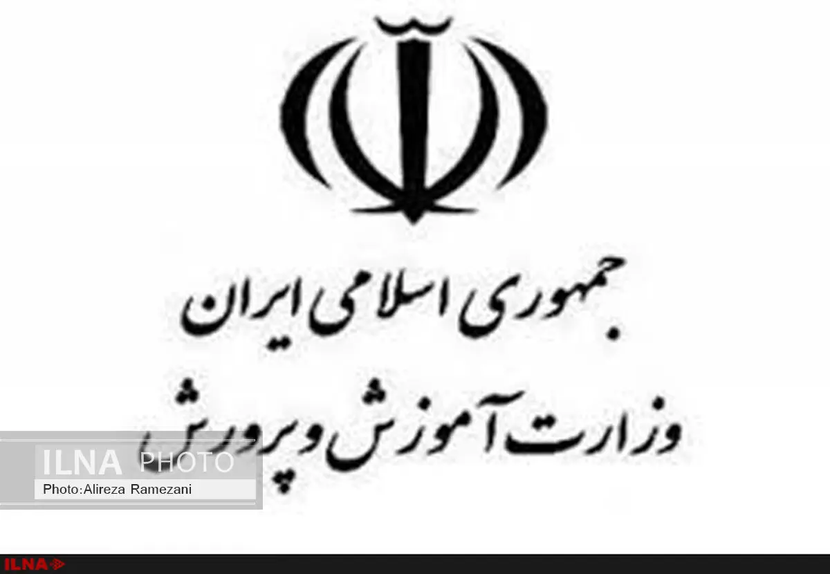 تبیین سند تحول آموزش و پرورش از سوی دانشگاه فرهنگیان 