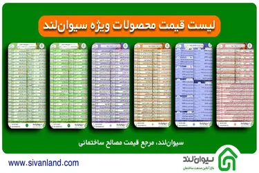 قیمت سیمان امروز یکشنبه 16 شهریور
