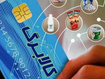 اتصال بیش از ۹۰۰۰ فروشگاه به طرح کالا برگ الکترونیکی در آذربایجان غربی