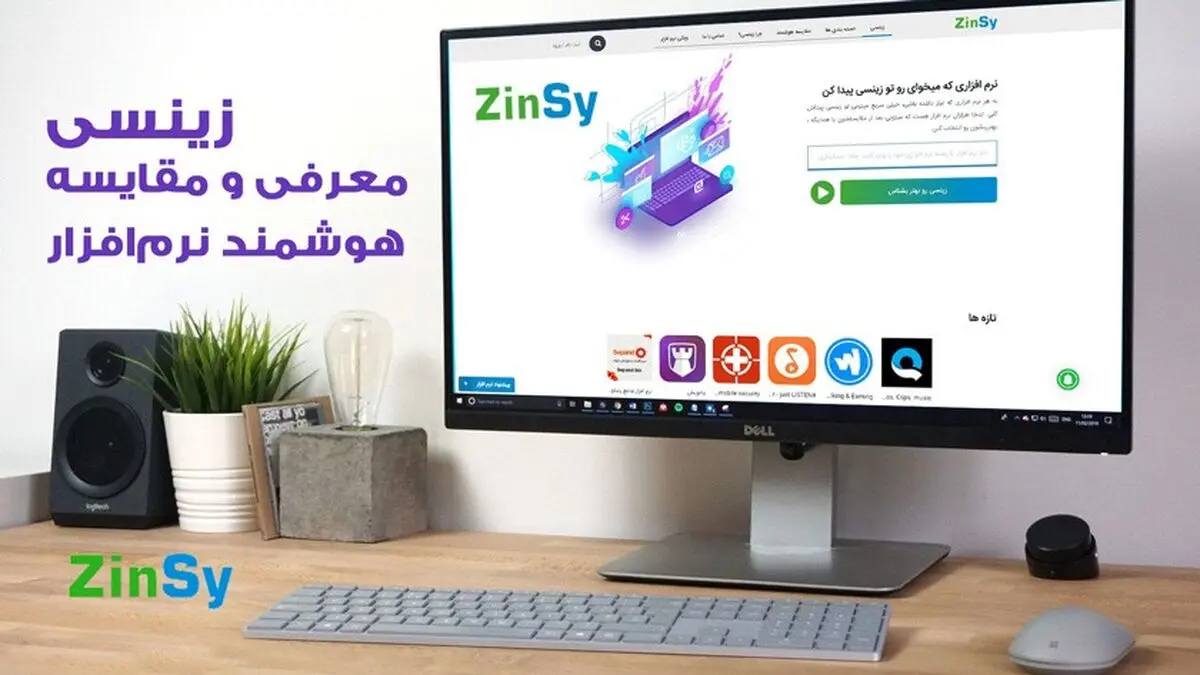 معرفی وب سایت زینسی: مرجع بررسی نرم افزار و اپلیکیشن ها