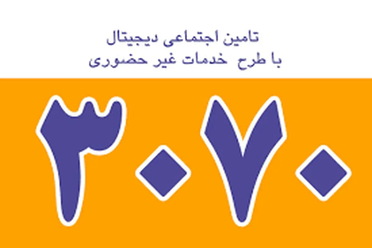انجام اینترنتی ۷۵ درصد خرید خدمت سربازی به عنوان سابقه بیمه+ اعلام سامانه اینترنتی