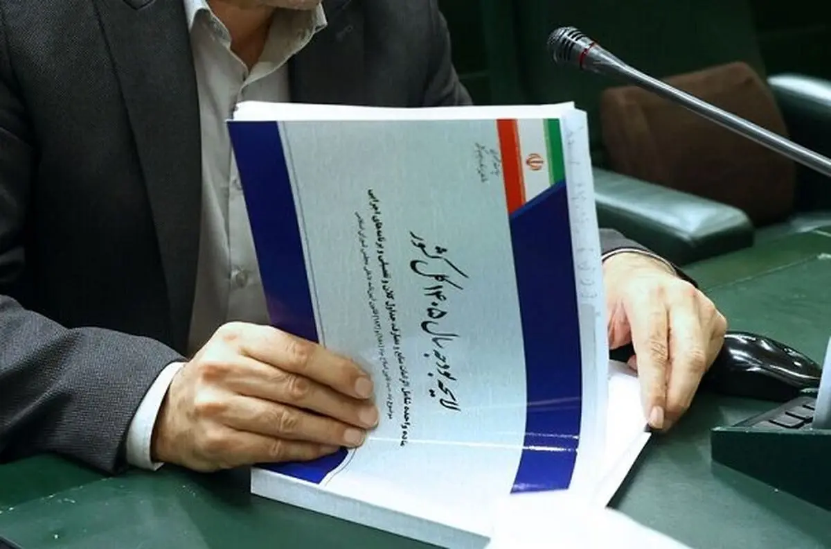 بررسی لایحه بودجه ۱۴۰۵ از فردا در هیئت عالی نظارت مجمع آغاز می‌شود