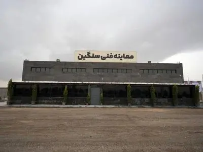 افتتاح هفدهمین مرکز معاینه فنی خودروهای سنگین فارس در شیراز