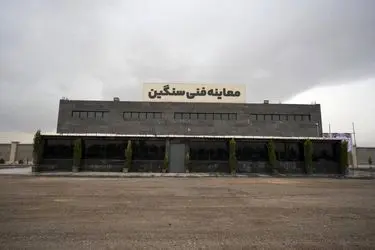 افتتاح هفدهمین مرکز معاینه فنی خودروهای سنگین فارس در شیراز