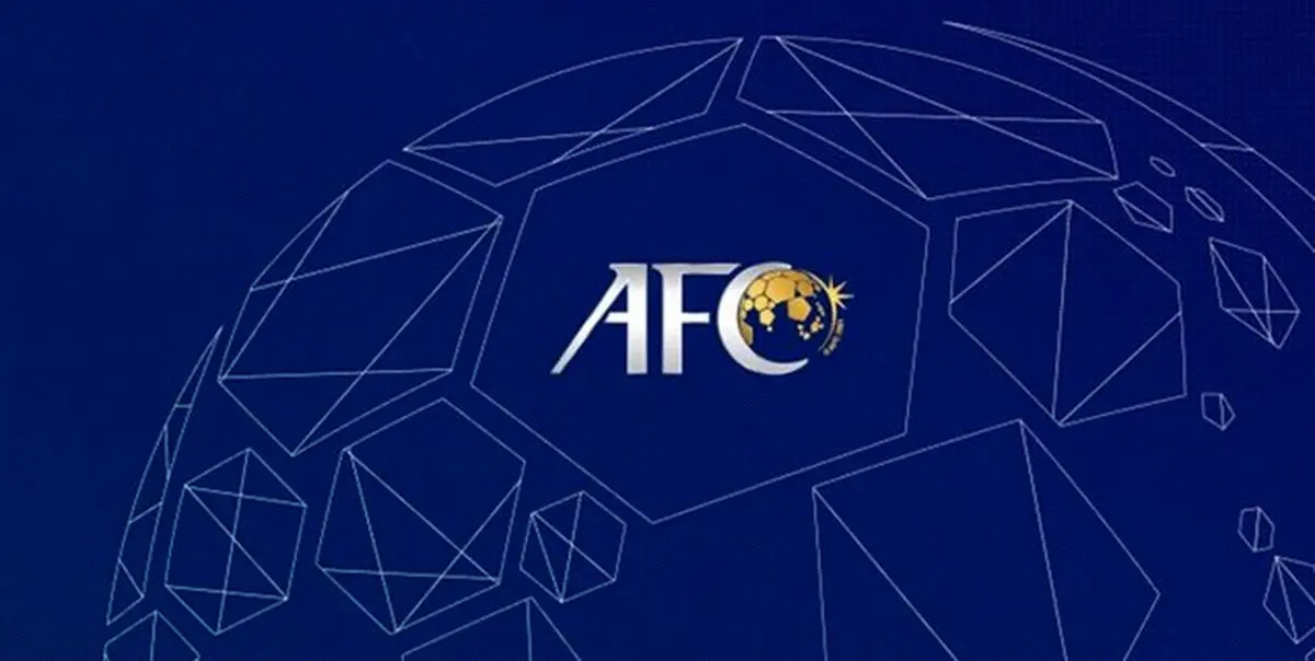  AFC انصراف دهنده‌ها را بخشید/ قانون 5 تعویض ماندنی شد 