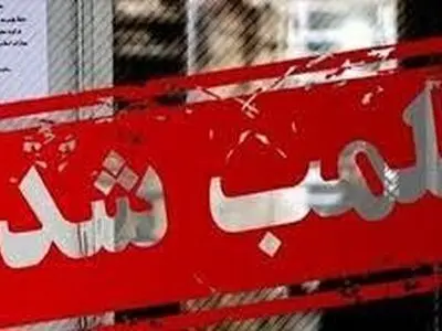پلمب یک آموزشگاه رانندگی در آق قلا 