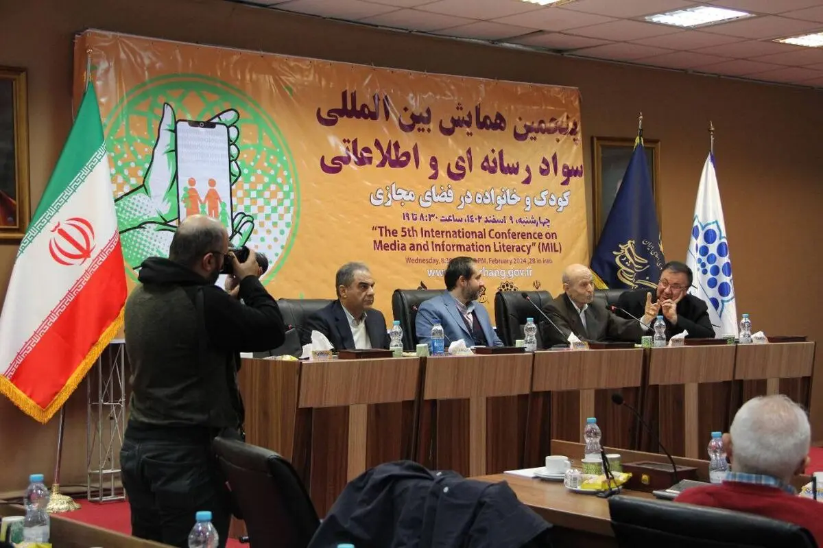 پنجمین همایش بین‌‌لمللی سواد رسانه ای و اطلاعاتی آغاز به کار کرد