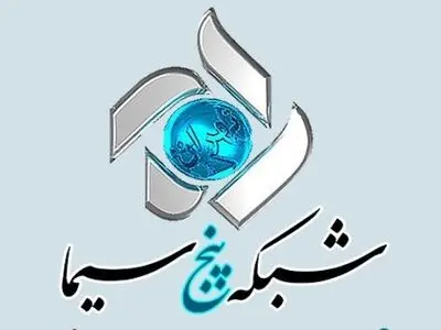 معرفی مدیر جدید تأمین برنامه شبکه پنج سیما