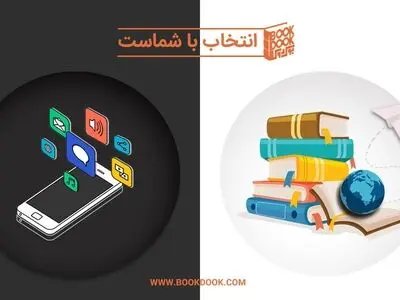 تاثیر کتاب‌خوانی در زندگی