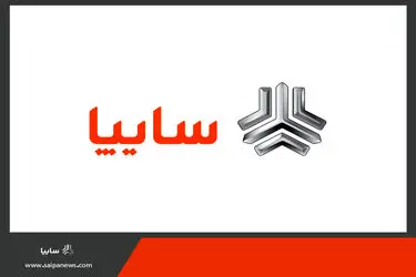 دعوت مدیرعامل گروه خودروسازی سایپا برای حضور در آیین وداع و تشییع پیکر مطهر رهبر شهید و عظیم الشان انقلاب اسلامی