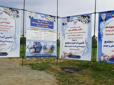 کلنگ زنی شبکه فاضلاب منطقه بادکی  و افتتاح تامین آب شرب دو روستایی در ارومیه